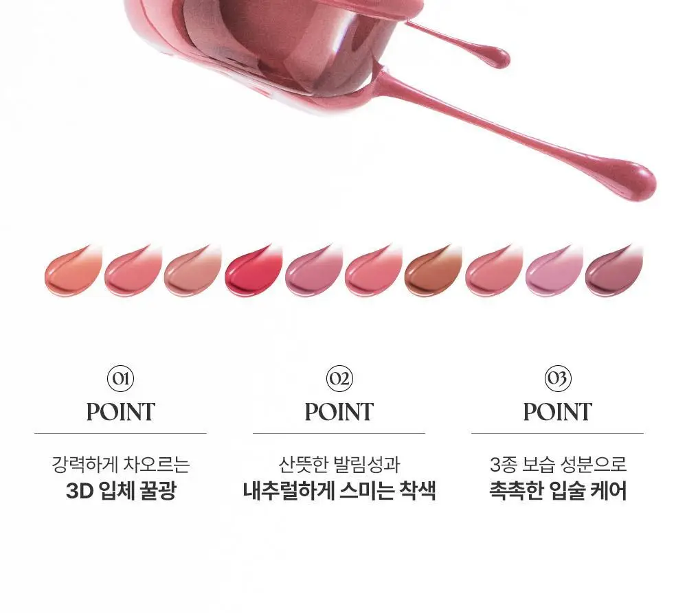 [NEW 올영단독] 무지개맨션 오브제 글로시 미니 10종 상세페이지 22